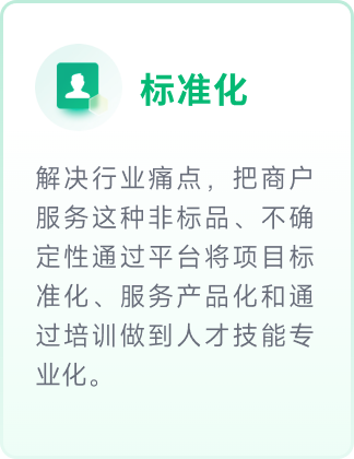 东郊到家优势